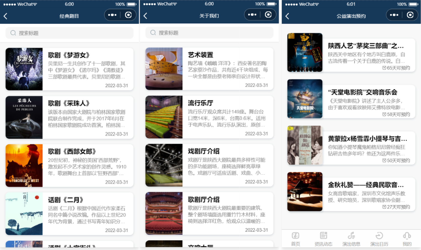 图片[3]-影剧院音乐厅微信小程序源码 附部署教程-网站源码网