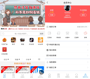 2023最新自助下单彩虹云商城系统免授权无后源码下载-网站源码网