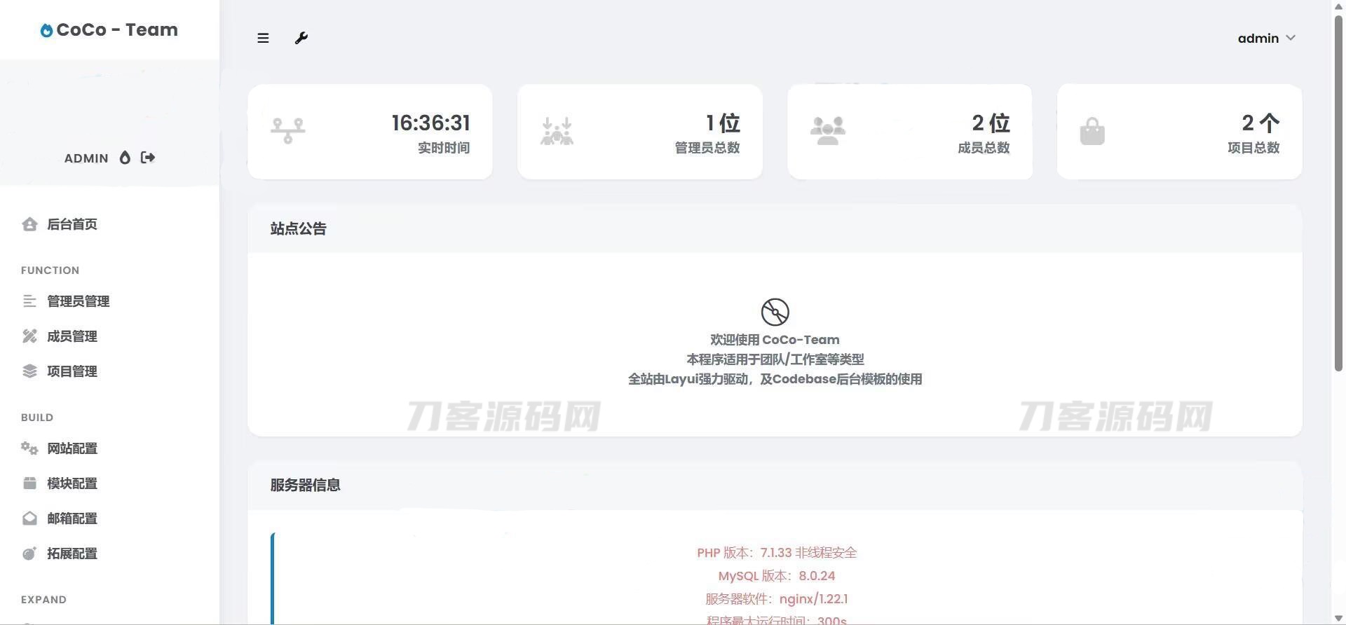 图片[2]-团队官网模板 工作室官网模版 layui框架开发Codebase后台UI 多种管理后台源码-网站源码网