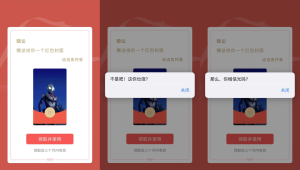 红包封面整蛊版网页源码-网站源码网