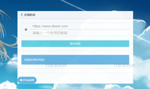 至白在线扒站系统源码-网站源码网