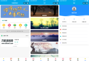 2023全新纯净版本知识付费微信小程序源码_附搭建教程_亲测可用-网站源码网