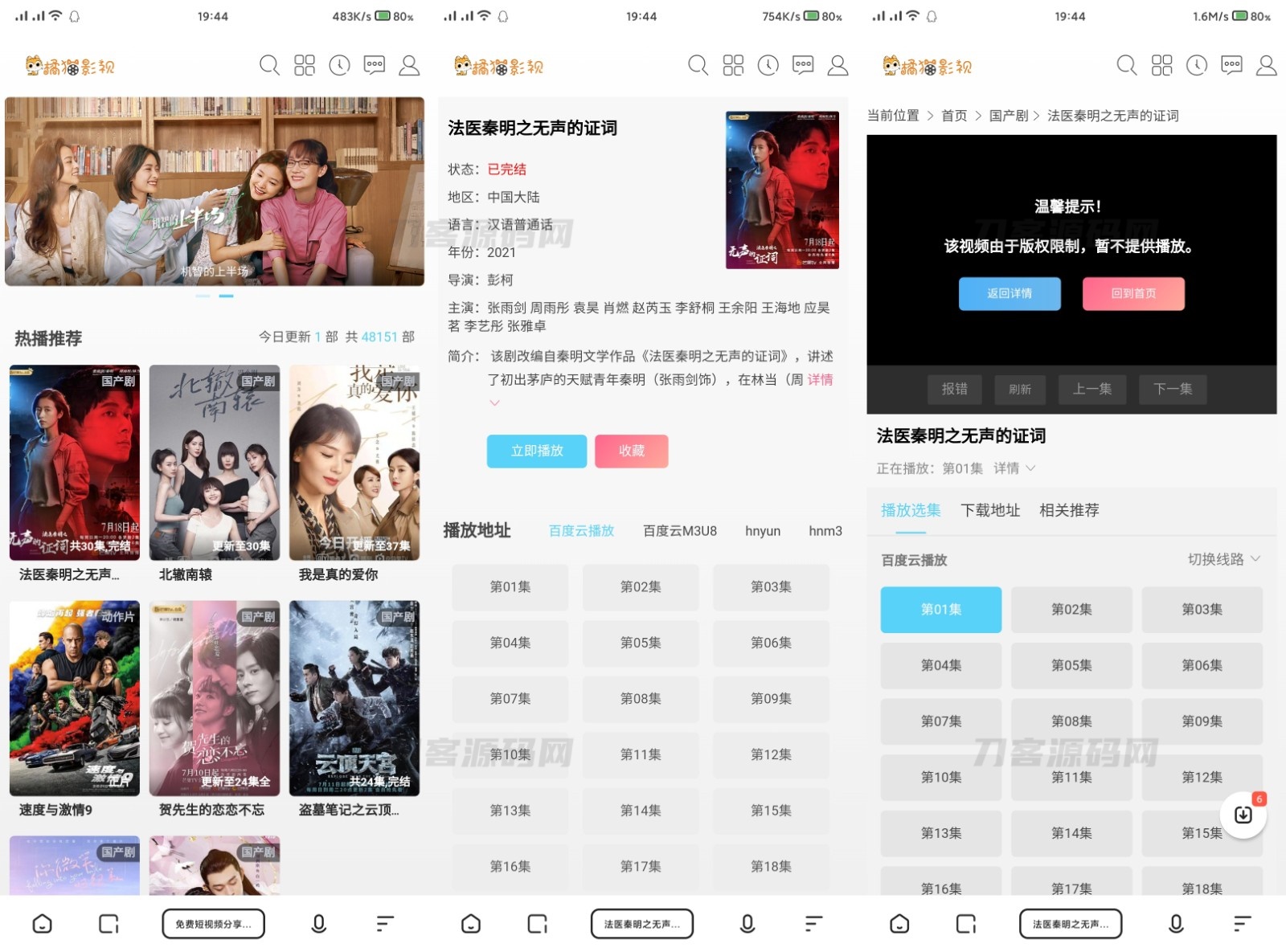 图片[3]-苹果CMS V10模板主题白色简约风格自适应模板源码-网站源码网