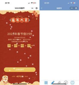 2023兔年新年春节倒计时微信小程序源码-网站源码网