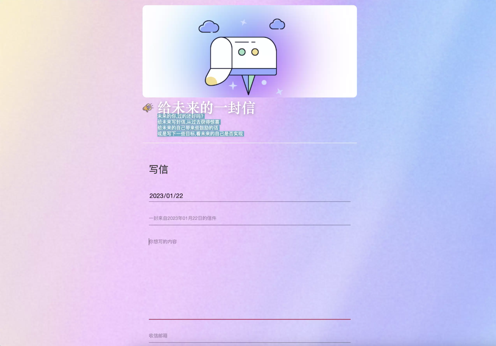 图片[2]-2023最新时光邮局系统 给未来写封信系统 PHP源码 美化版-网站源码网