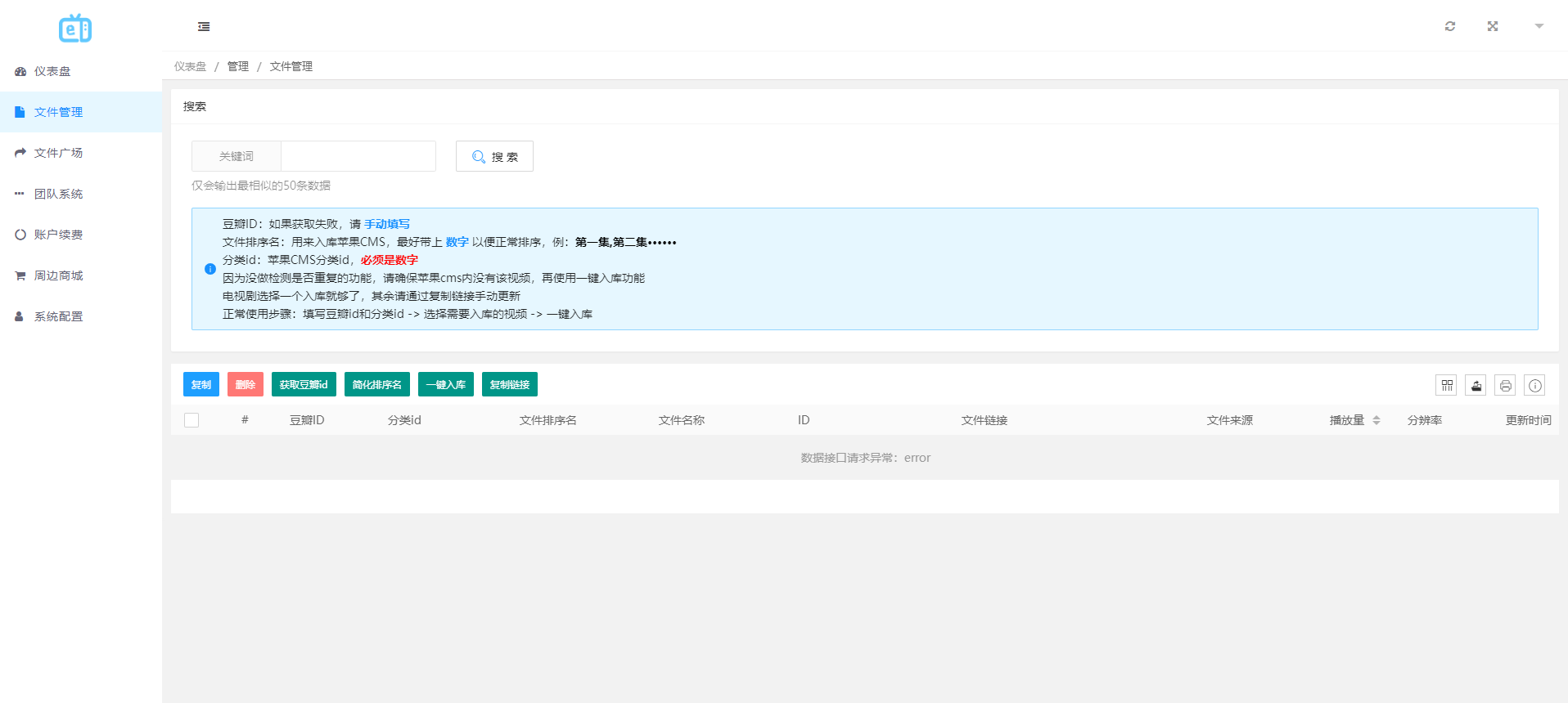 图片[4]-2023最新MuX云切片转码系统源码_前端易语言+后端PHP_附教程-网站源码网