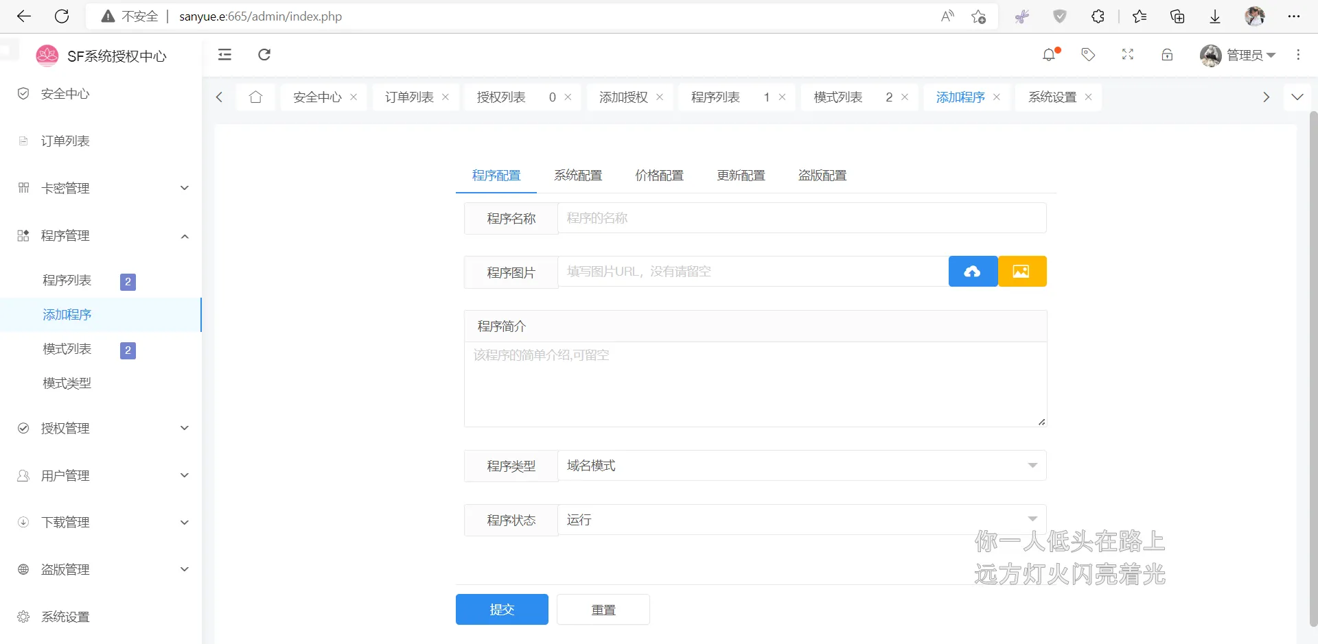 图片[2]-2023全新SF授权系统源码 V3.7全开源无加密版本-网站源码网