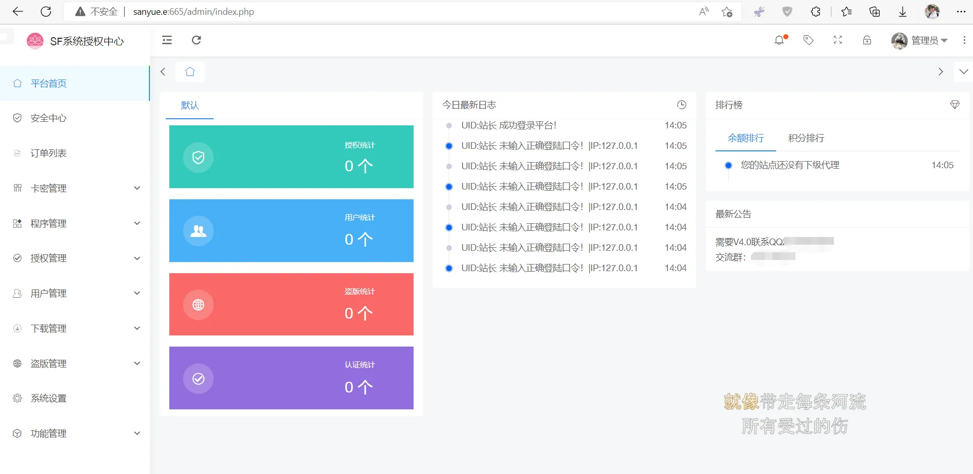 图片[3]-2023全新SF授权系统源码 V3.7全开源无加密版本-网站源码网