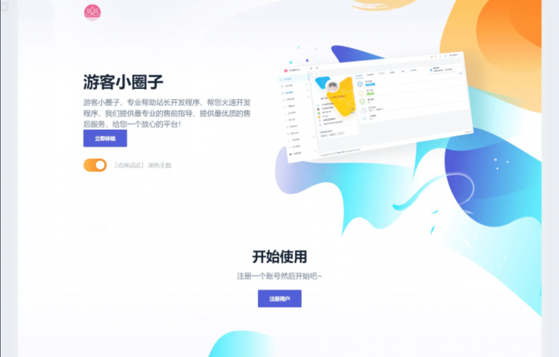 2023全新SF授权系统源码 V3.7全开源无加密版本-网站源码网