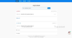 Z-Blog随心轻蓝单栏博客清爽简洁主题-网站源码网