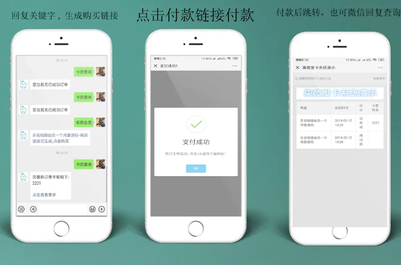 柒微自动发卡系统源码-网站源码网