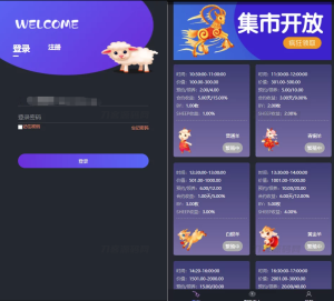 区块羊投资源码/支持预约 转让 领养 抽奖等等功能 全开源可二开！-网站源码网