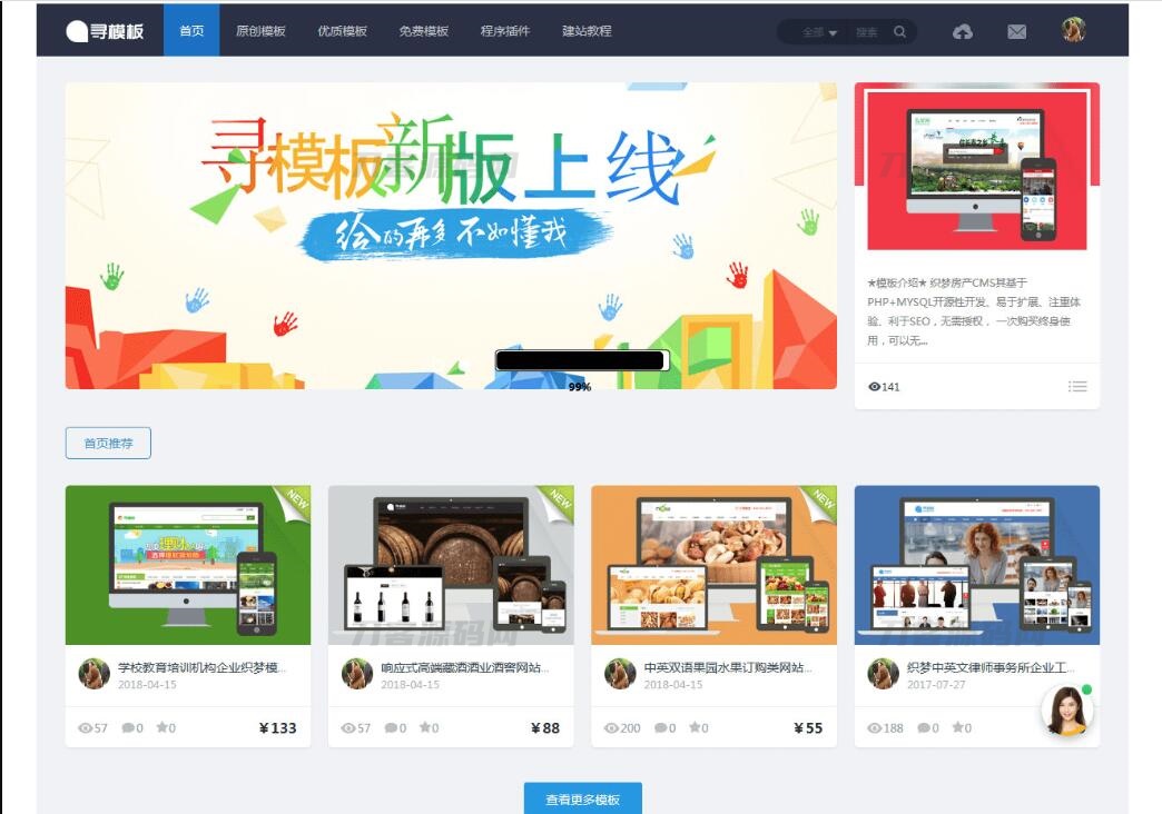 素材图片设计收费下载站源码 素材模版资源网站源码-网站源码网
