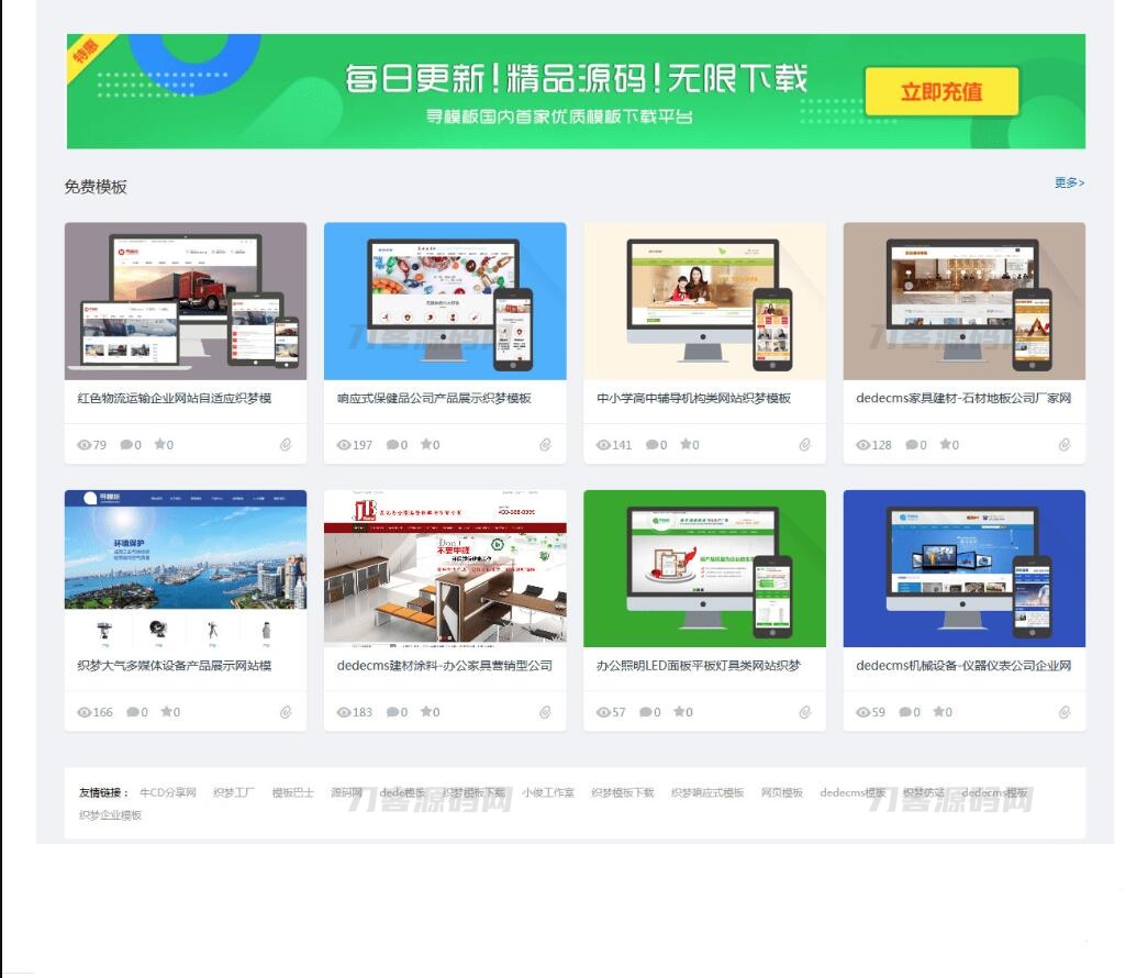 图片[2]-素材图片设计收费下载站源码 素材模版资源网站源码-网站源码网