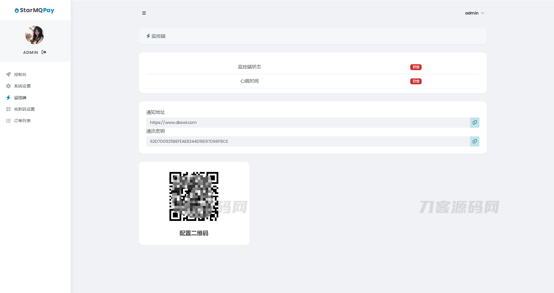 图片[4]-2023全新个人免签约支付系统PHP源码 | 码支付系统 | ThinkPHP6框架 | 全开源-网站源码网
