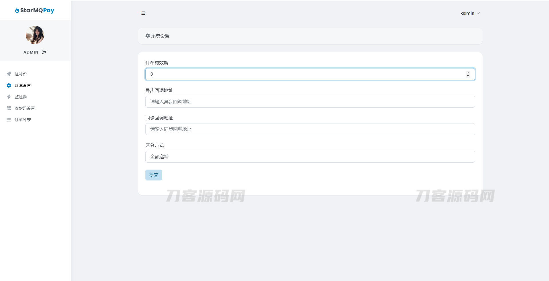 图片[6]-2023全新个人免签约支付系统PHP源码 | 码支付系统 | ThinkPHP6框架 | 全开源-网站源码网