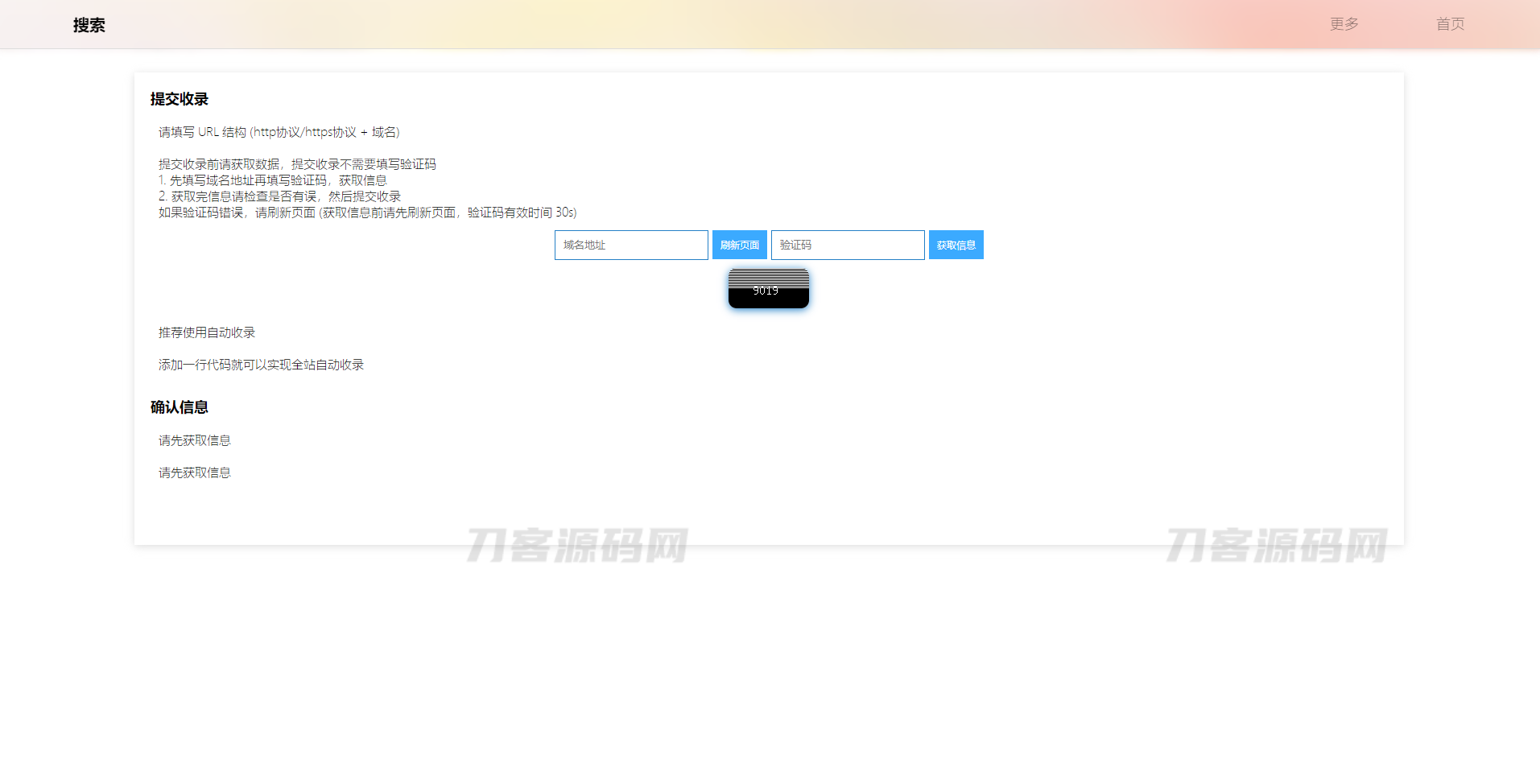 图片[2]-Yiso智云搜索引擎开源PHP源码-网站源码网