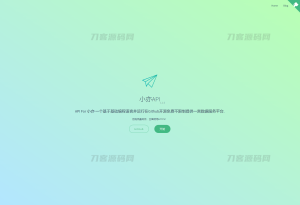 小亦API 一言18种接口开源源码下载-网站源码网
