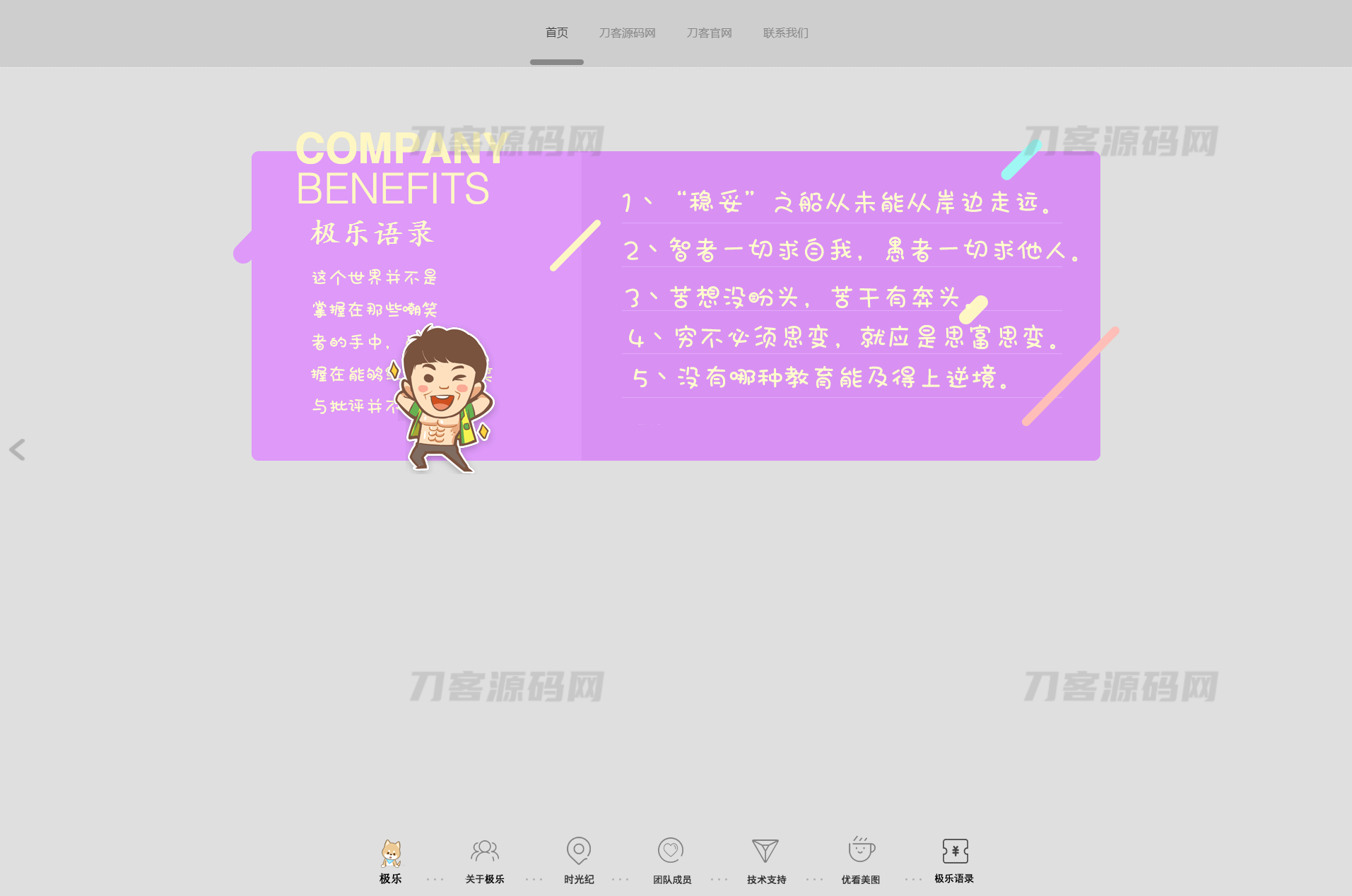 图片[4]-2023全新宽屏大气好看的团队个人引导页网站HTML源码-网站源码网