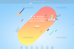 2023全新宽屏大气好看的团队个人引导页网站HTML源码-网站源码网