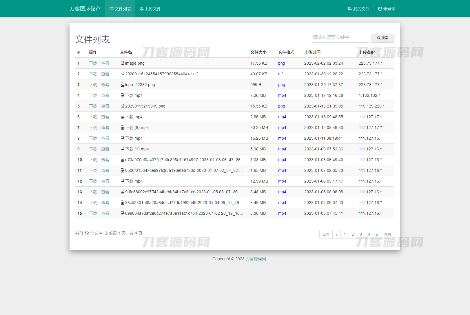 彩虹外链网盘V5.4更新 新增用户系统与分块上传-网站源码网
