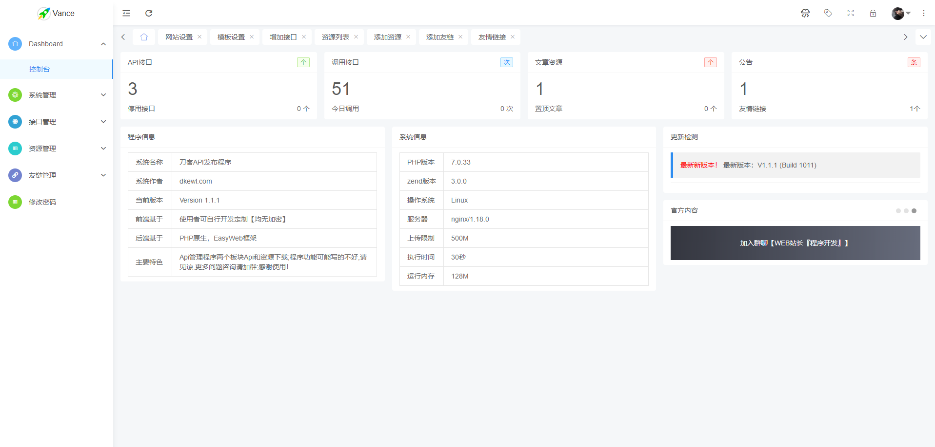图片[3]-2023全新刀客API接口管理系统PHP程序源码 | 多用户端 | 多模板-网站源码网