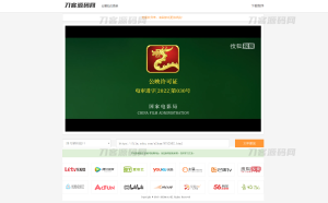 VIP视频在线解析工具网站源码(内置12条可用线路) 亲测可用-网站源码网