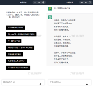 ChatGPT3.0小程序 云开发无需服务器开源vue自带接口-网站源码网