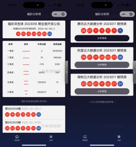中国福彩大数据分析大师 微信小程序版源码-网站源码网