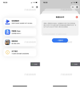 多平台短视频去水印 刷步数小程序 别踩鸡块小游戏合集微信小程序源码下载-网站源码网