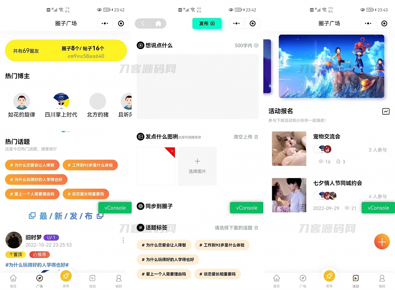 图片[2]-2023最新多端社交圈子系统源码 | 陌生人社交 | 即时聊天通信 | 支持小程序+H5+PC+APP等多端-网站源码网