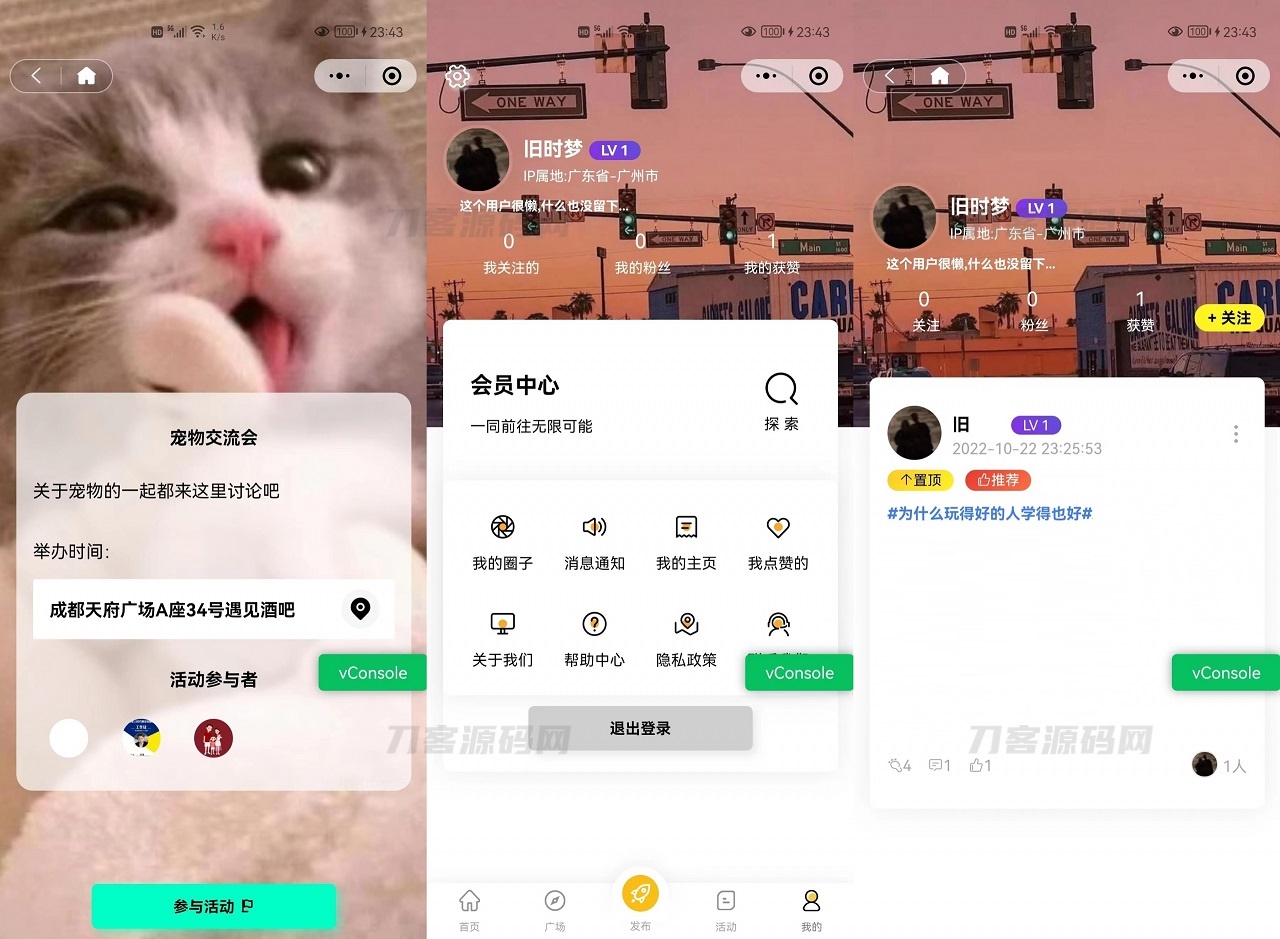 图片[3]-2023最新多端社交圈子系统源码 | 陌生人社交 | 即时聊天通信 | 支持小程序+H5+PC+APP等多端-网站源码网