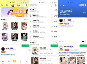 2023最新多端社交圈子系统源码 | 陌生人社交 | 即时聊天通信 | 支持小程序+H5+PC+APP等多端-网站源码网
