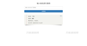 结婚办喜事份子钱礼金记账查询系统源码-网站源码网