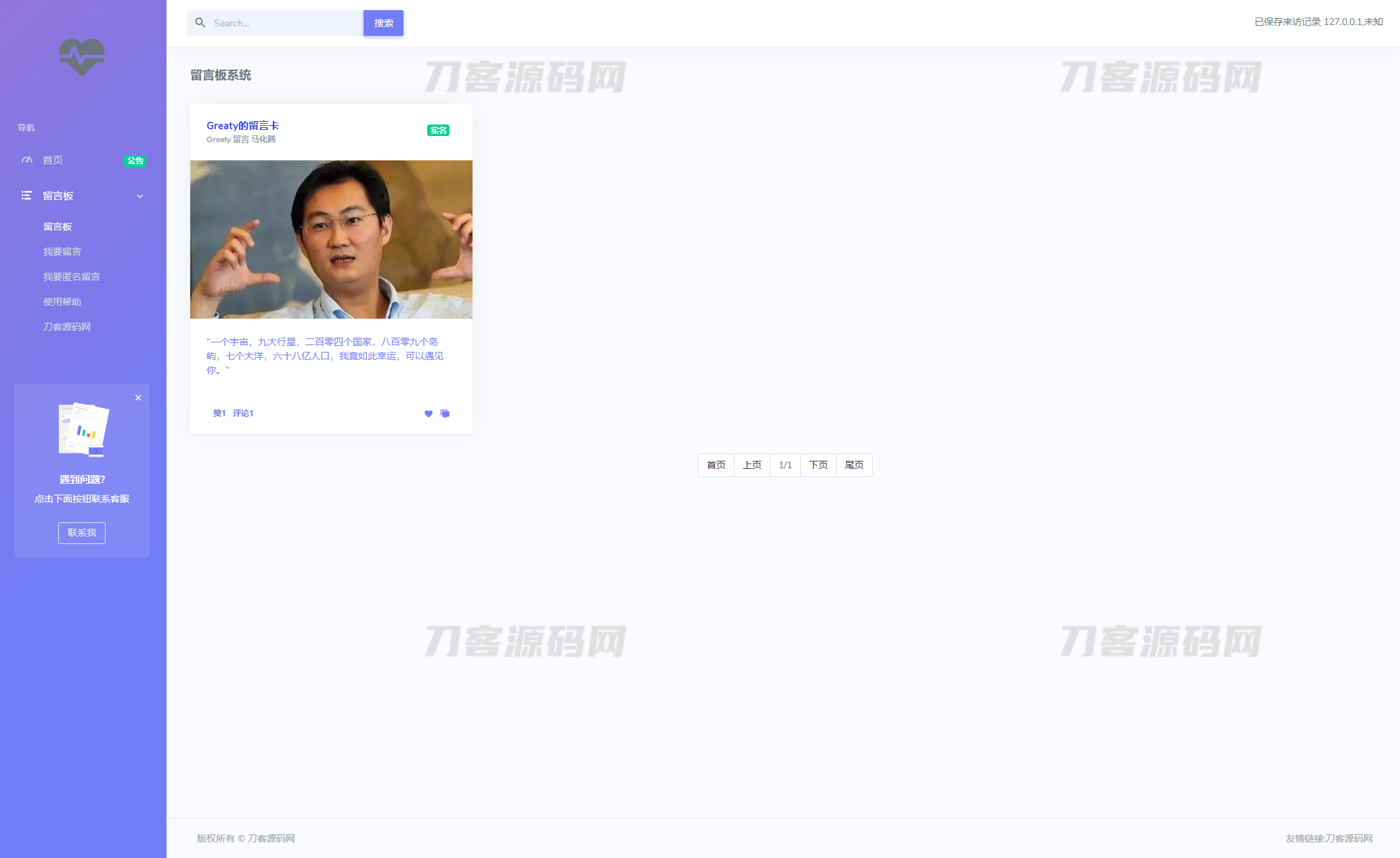 图片[3]-2023最新全开源在线留言系统源码 匿名留言网站系统源码下载-网站源码网