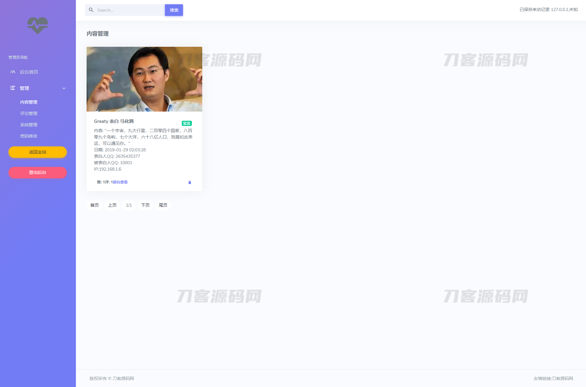 图片[4]-2023最新全开源在线留言系统源码 匿名留言网站系统源码下载-网站源码网