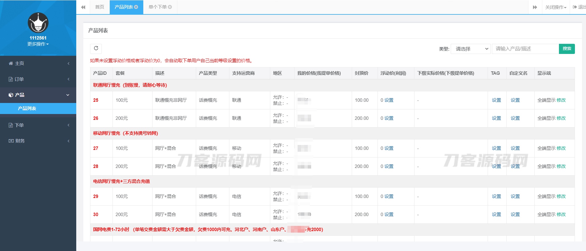 图片[2]-最新大猿人中控充值系统 免授权破解版 支持公众号H5、分销等功能-网站源码网