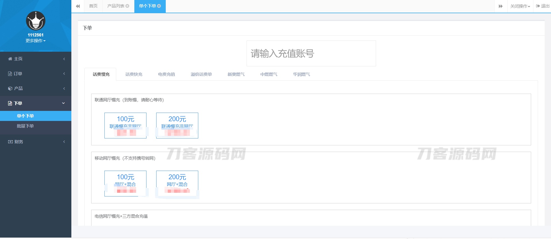 图片[3]-最新大猿人中控充值系统 免授权破解版 支持公众号H5、分销等功能-网站源码网