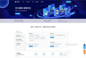 精仿CNZZ网站访客统计系统源码 | 网页访客抓取采集源码 | 网站访客流量统计源码-网站源码网