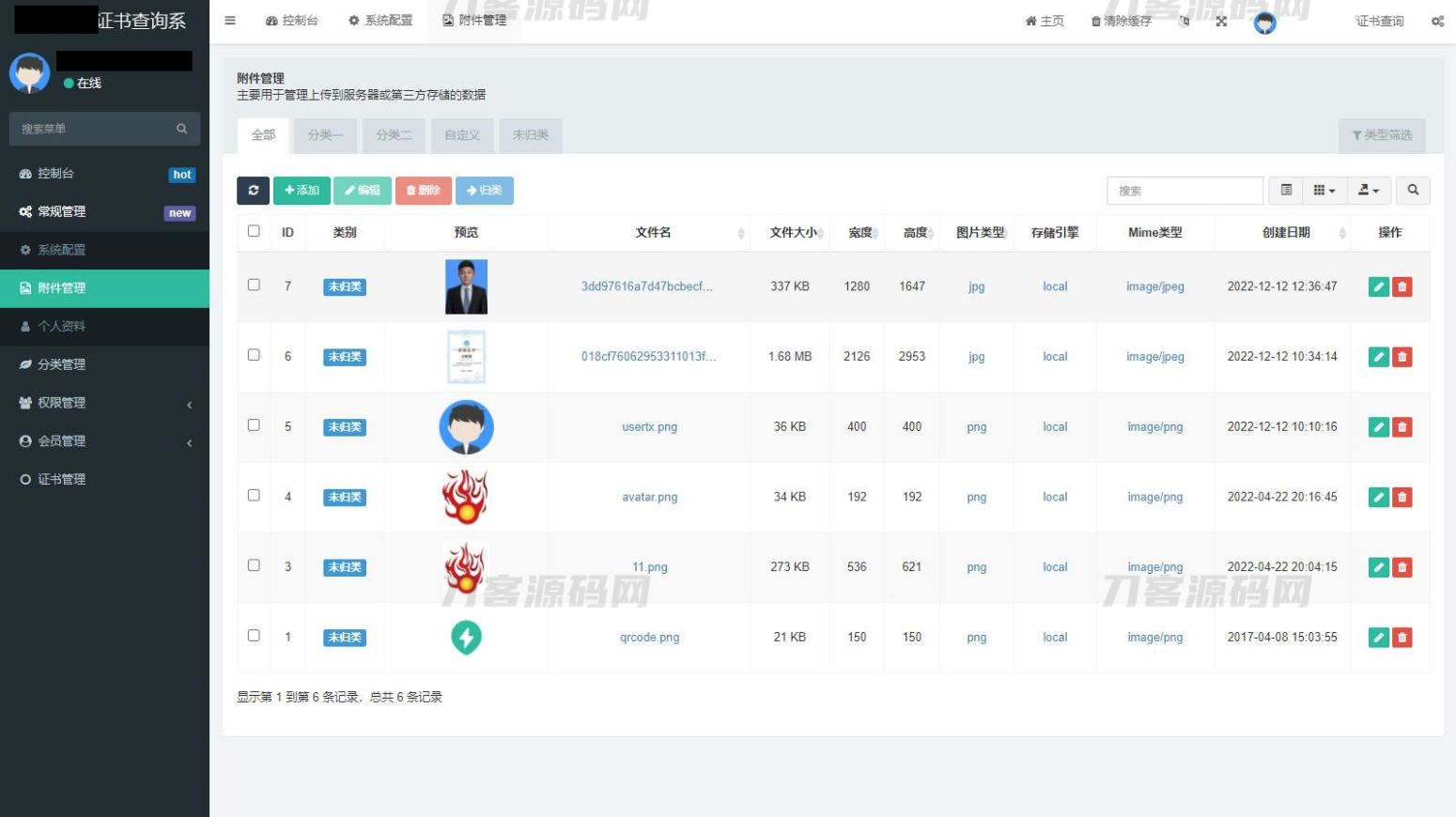 图片[3]-资质证书系统网站源码 证书在线查询系统源码 自适应手机端-网站源码网