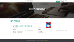 资质证书系统网站源码 证书在线查询系统源码 自适应手机端-网站源码网
