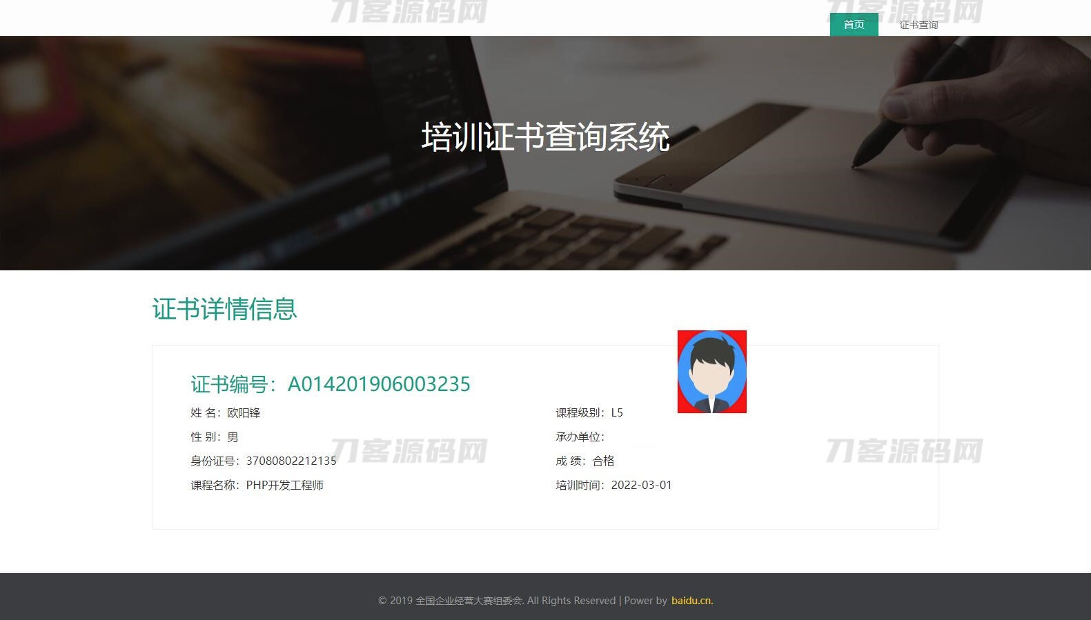资质证书系统网站源码 证书在线查询系统源码 自适应手机端-网站源码网