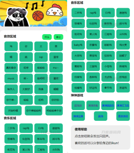 在线鸡乐盒网页版源码 | 坤坤音效库-网站源码网