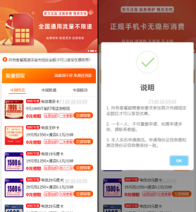 手机卡流量卡 号卡推广单页源码-网站源码网