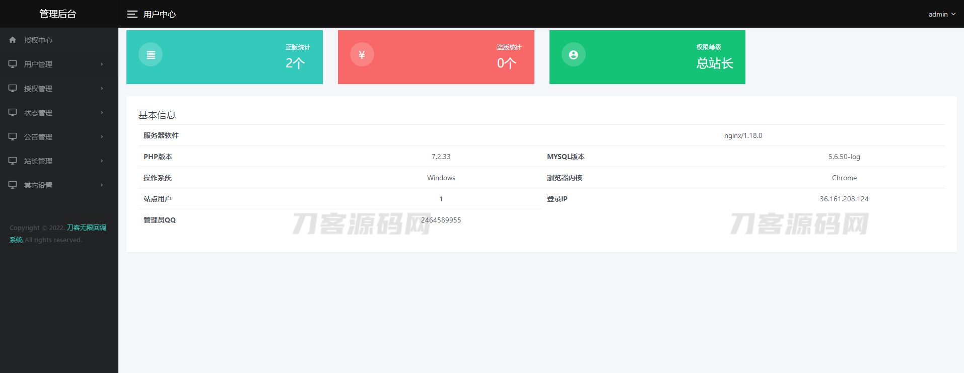图片[3]-2023全新微信公众号无限回调系统源码 | 亲测可用-网站源码网