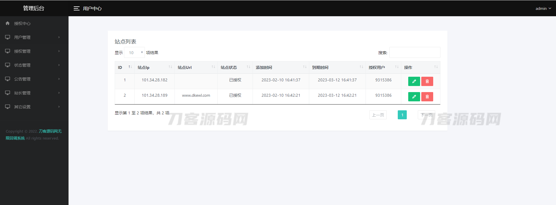 图片[4]-2023全新微信公众号无限回调系统源码 | 亲测可用-网站源码网