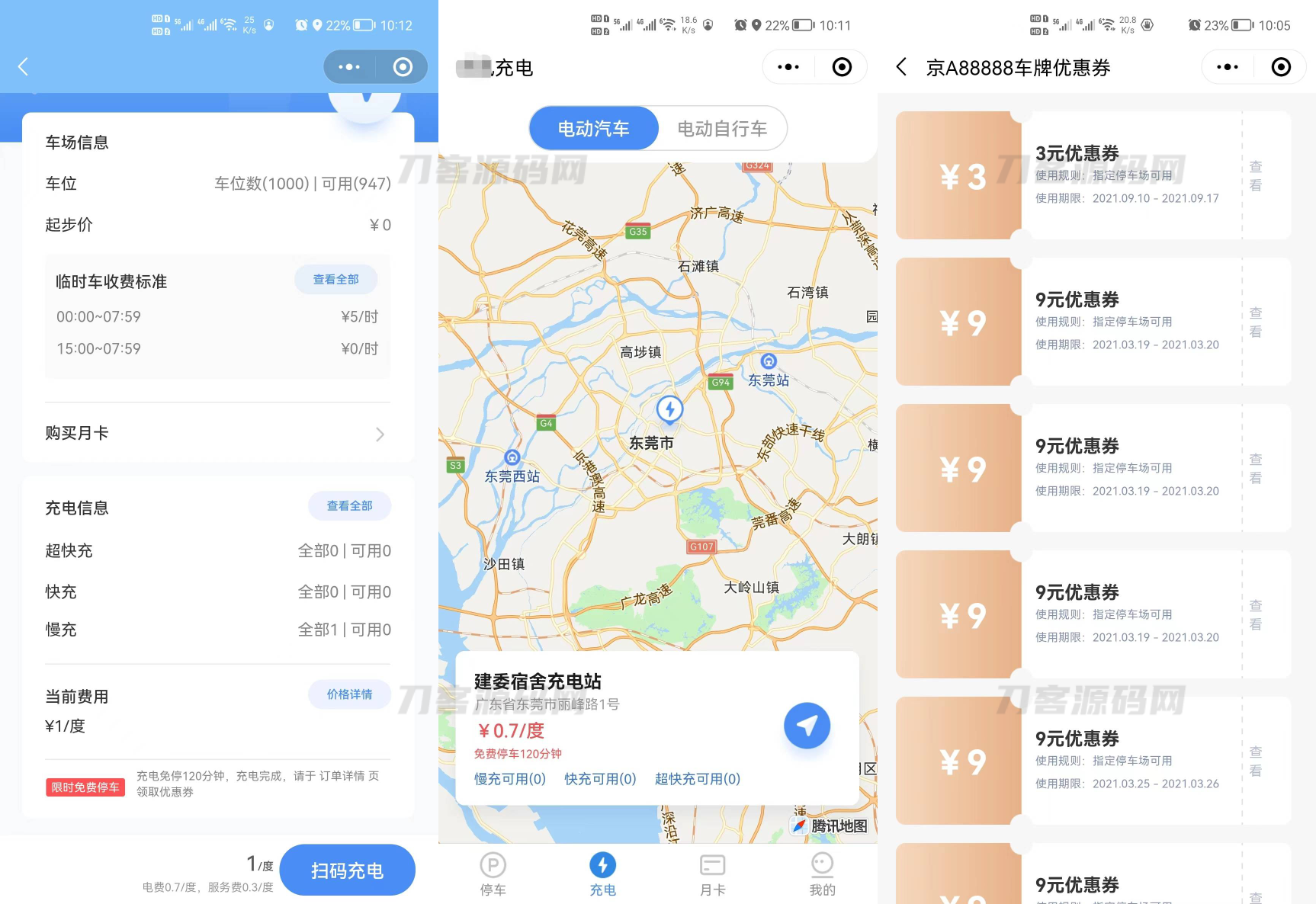 图片[2]-智慧停车场微信小程序源码 | 智能停车系统源码 | 全开源-网站源码网