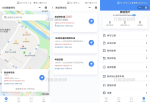 智慧停车场微信小程序源码 | 智能停车系统源码 | 全开源-网站源码网