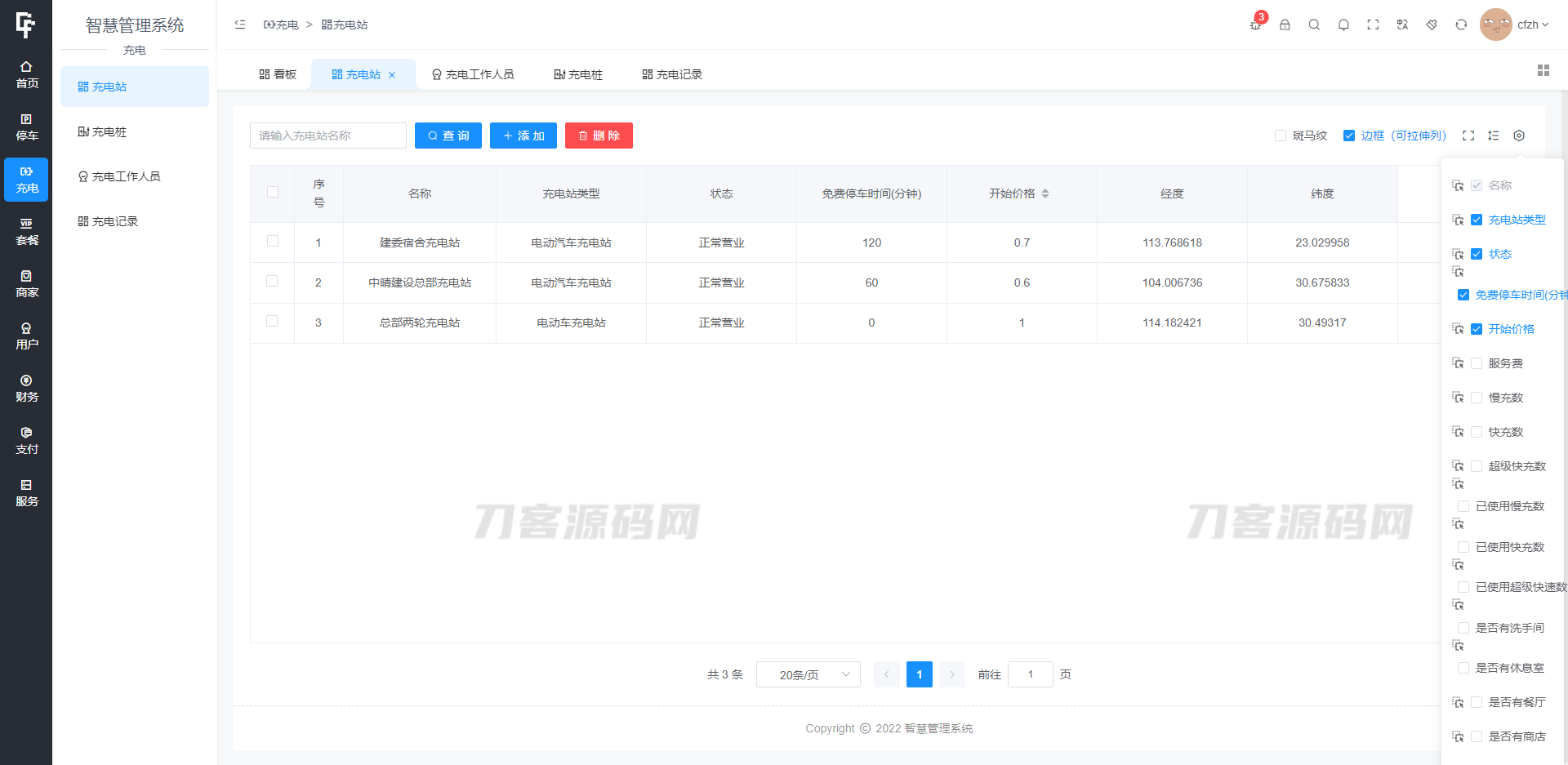 图片[6]-智慧停车场微信小程序源码 | 智能停车系统源码 | 全开源-网站源码网