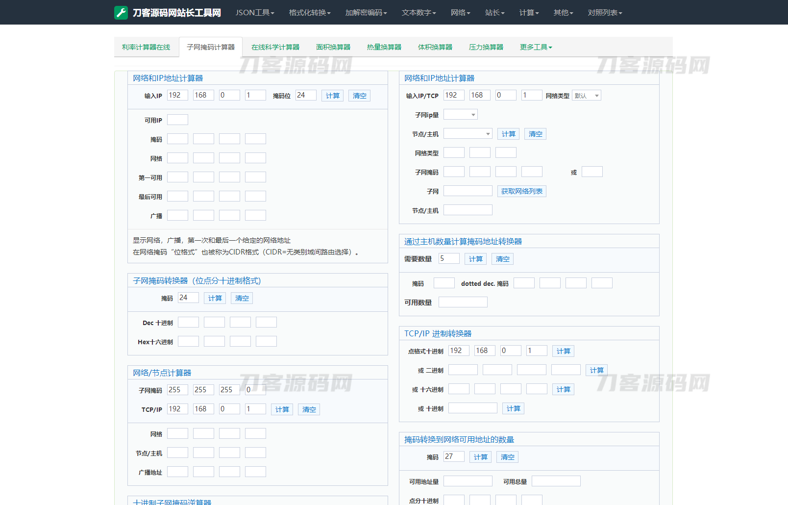 图片[8]-2023最新站长必备在线工具箱系统源码 含上百款工具 带后台版本 自适应模板 优化修复版-网站源码网